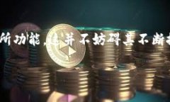   TP钱包没有交易所的原因解析及其对用户的影响