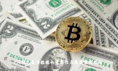 TP钱包备份数据的重要性与最佳实践指南