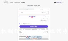 TP钱包燃烧机制详解：如何实现代币的价值提升