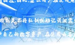 baioti如何有效利用TP钱包的白名单功能提升资产安